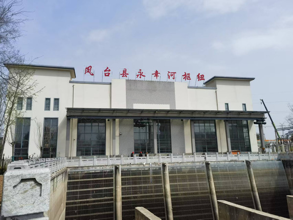 鳳臺(tái)縣永幸河樞紐.jpg