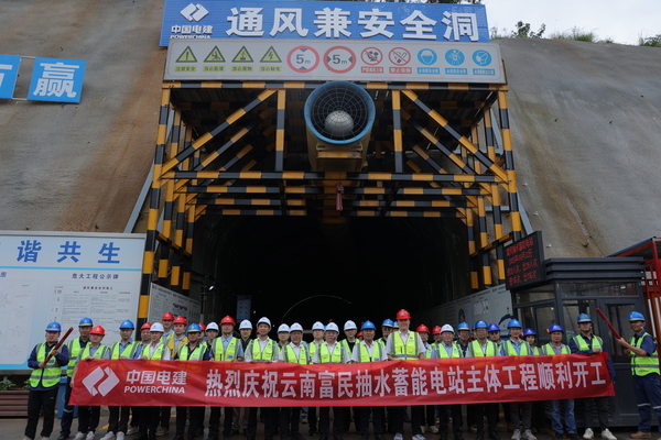 富民抽蓄項目主體工程開工現場.jpg