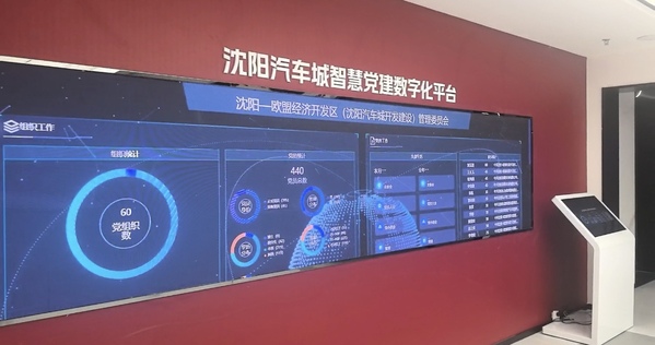 沈陽智能網聯大廈正式投用1.jpg